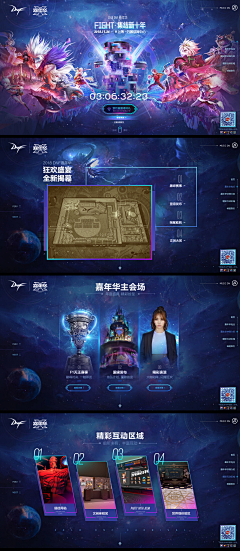 每天都一样111采集到页面 - 网页设计【游戏】