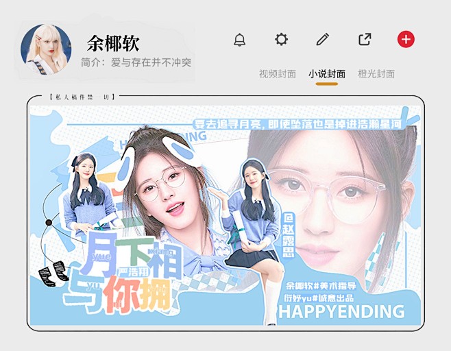 封面设计@余椰软
采集关注/做不到别动
...