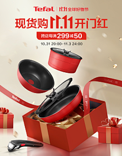 XianHong采集到首屏活动