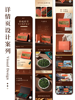 小狼狼1采集到详情页-家居