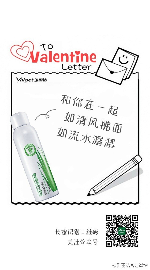 手写爱情的时代，一封情书就可以打败全世界...