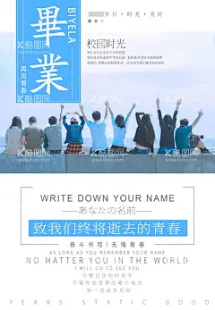 青春毕业季海报  - 源文件下载【酷图网】毕业季,毕业季海报,青春,毕业季手绘,毕业季素材,毕业旅行季,毕业季板报,我们毕业了,毕业季致青春,毕业季旅行,毕业季插画,毕业晚会,毕业典礼,毕业活动,毕业宣传,毕业背景,毕业庆典,毕业生,青春不毕业,毕业展板,