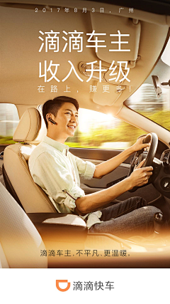 小闹钟123采集到滴滴