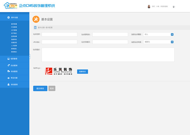 漂亮CMS后台管理系统