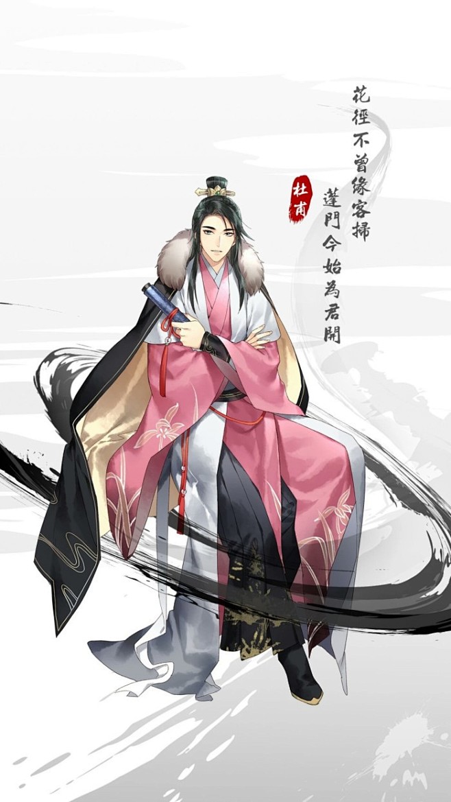 来自手游《墨魂》杜甫