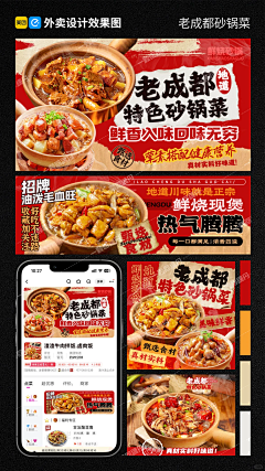 叽里咕噜多多米采集到餐饮海报