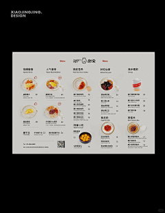 Yaᴗao_冯梨酥采集到C-手绘菜单