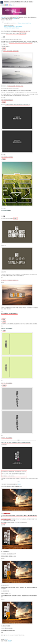 平面排版时，教你突出中文美感的几种方法第二集（基础篇）
