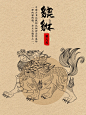 招财神兽－貔貅