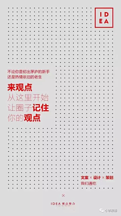 XiaoLuFeiWu采集到海报