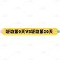 创意文字标题素材包组合文字