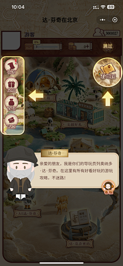R抬头看风景采集到弹框_新功能引导