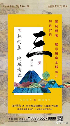 末世摩登伽0217采集到倒计时刷屏