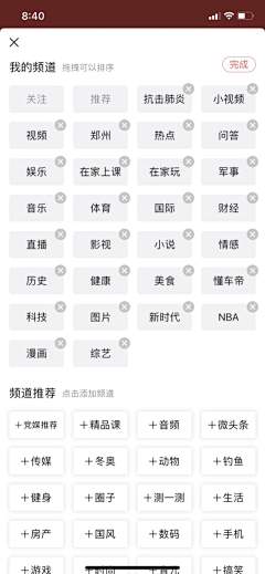 幸福摩天轮！采集到UI-分类