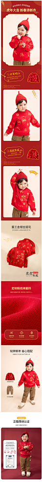 【新年季】齐齐熊宝宝新年毛衣女童男童红色针织衫儿童过年服