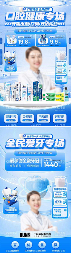 JjFse_回憶怎麽寫采集到直播间医疗背景