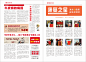 蔡氏七联报纸2