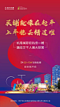 商铺招商地产海报