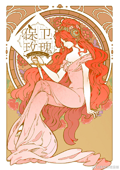 哈啰胖采集到插画