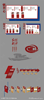 党建展厅-源文件-志设网-zs9.com