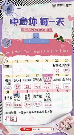 Kyo_Candy采集到日历