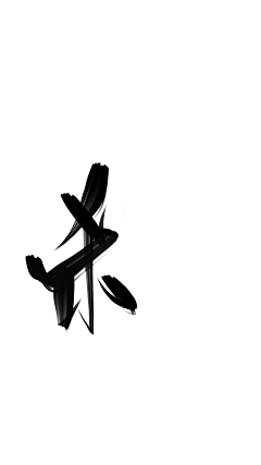卖报的小行家55采集到字