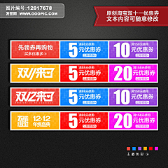 龙菱采集到活动【红包】