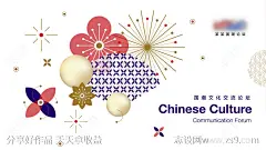 国潮文化交流论坛展板-源文件下载