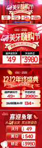 口腔美团轮播图-源文件