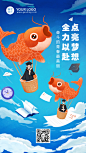 高考祝福高考加油手机海报