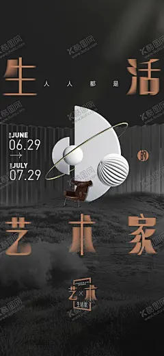 美术展海报 【酷图网】美术展海报,点的艺术,视觉艺术海报,空间艺术,艺术展策划,设计,展览厅,广告设计,文字海报,视觉艺术展览,设计展吊旗,摄影大赛展板,艺术展,摄影,摄影作品展,毕业设计展,摄影展,胶片摄影展,艺术展道旗,艺术展海报,设计展海报