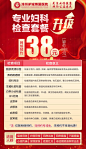 妇科检查套餐 专业升级