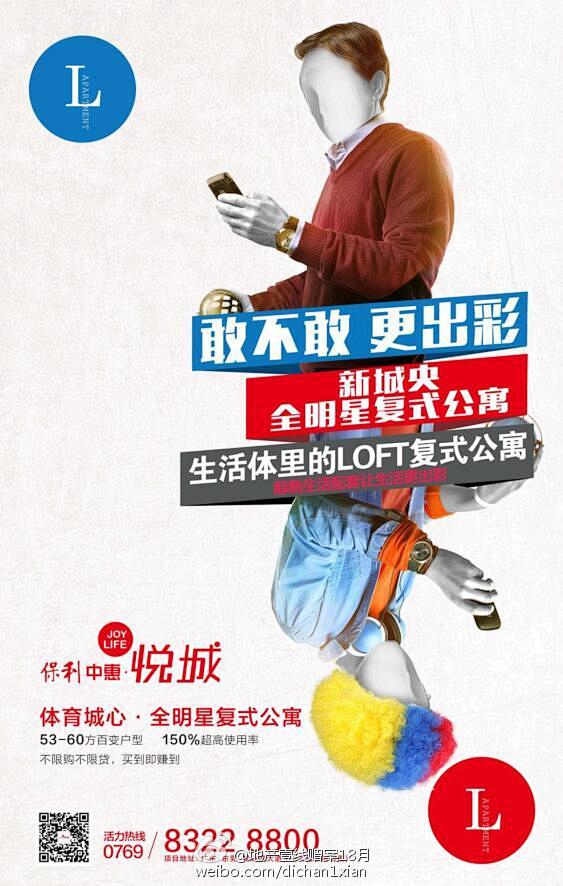 2016—昭阳与牧场—保利悦城—敢不敢，...