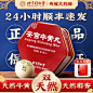 北京同仁堂的正品安宫牛黄丸双天然3g*1丸安宫牛黄丸北京同仁堂正品官方旗舰店安红牛黄丸安公牛黄丸牛黄安工丸非港版非朝鲜非进口-tmall.com天猫