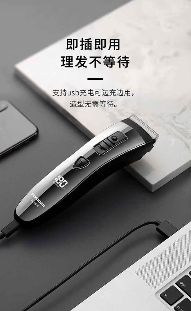 飞科理发器电推剪充电式电推子剃发神器自己剪电动头发剃头刀家用-tmall.com天猫-花瓣网