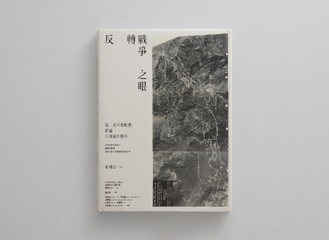 Tsai Chia-Hao 书籍封面设计...