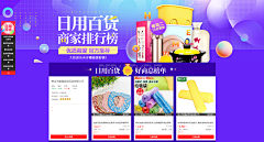 Mr喵森森采集到居家数码-电商