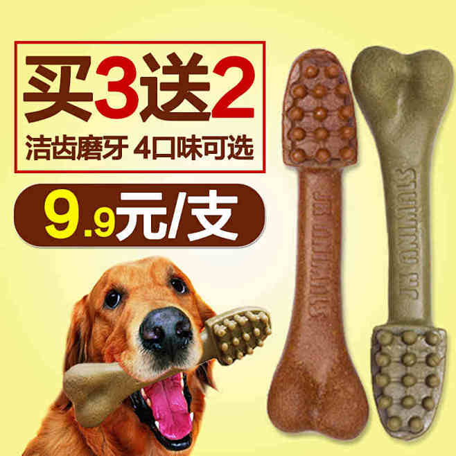 除口臭洁齿骨金毛大型犬狗狗洁齿棒泰迪宠物...