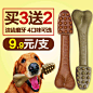 除口臭洁齿骨金毛大型犬狗狗洁齿棒泰迪宠物磨牙棒狗咬胶狗狗零食-tmall.com天猫