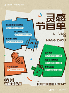 喊什么喊采集到文创