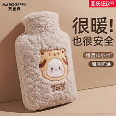 qr7bPwcG采集到热水袋