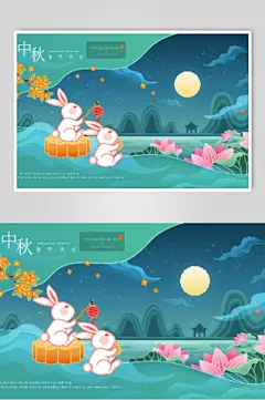 清新创意月饼美食中秋节插画素材