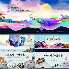精美唯美艺术房地产海报围挡商业地产广告年鉴PSD源文件设计素材-淘宝网
