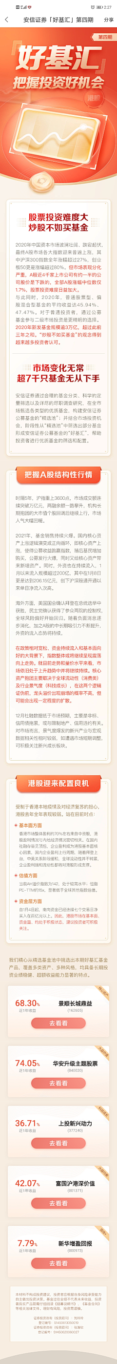 会发光的豆子采集到活动宣传