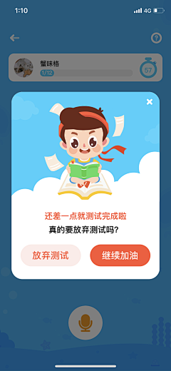 花开花落若相惜采集到儿童教育app