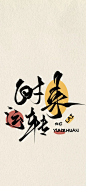 新年壁纸走起！_6_无名人士_来自小红书网页版