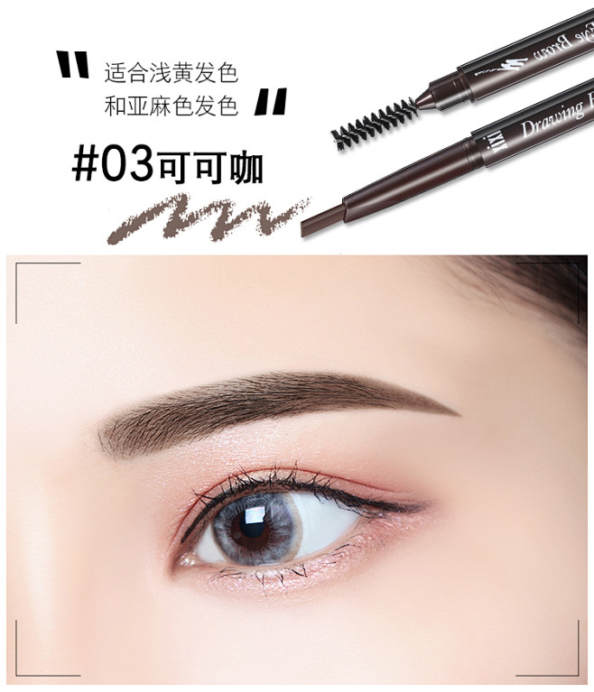 双头自动眉笔防水防汗不脱色持久带眉刷不晕...