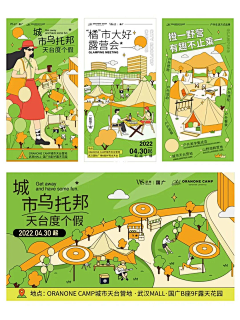 CherryET采集到创意图