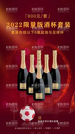 红酒  - 源文件下载【酷图网】晚宴夜宴,答谢会,红酒会,品鉴会,酒杯,晚会盛宴,年度颁奖典礼,年度盛典,品牌发布会,签约仪式背景,答谢酒会,鸡尾酒会,红酒海报,年会,客户答谢会,红酒重阳节,重阳节微信,重阳节刷屏,重阳节广告,重阳节H5,重阳节闪屏,红酒朋友圈,红酒,红酒手机端,红酒直播间红,酒广告,红酒品鉴会,