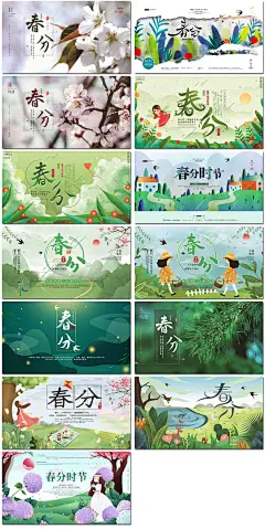 春分时节节气横版海报春天借势祝福风景背景展板设计ps模板素材
